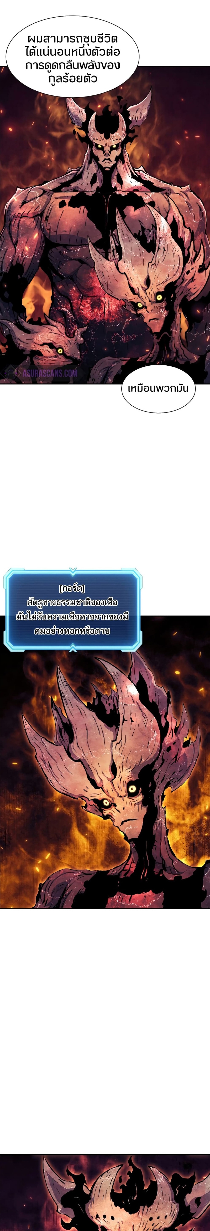 Return of the Broken Constellation ตอนที่ 76 30