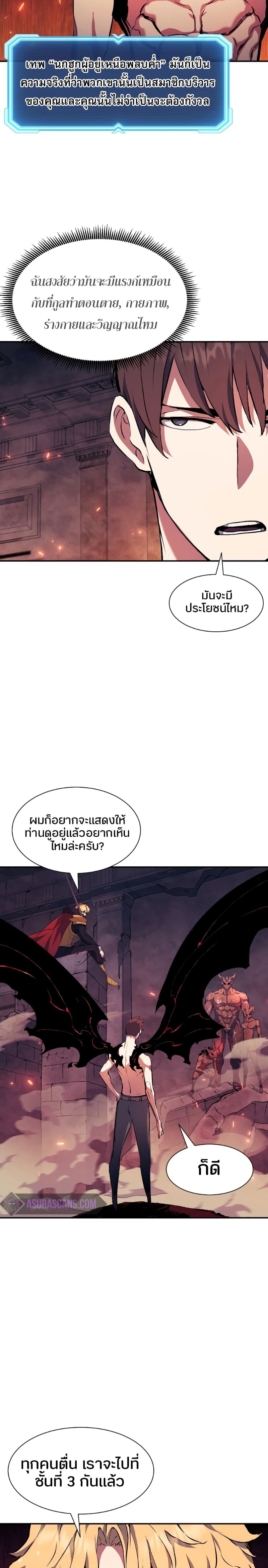 Return of the Broken Constellation ตอนที่ 76 32