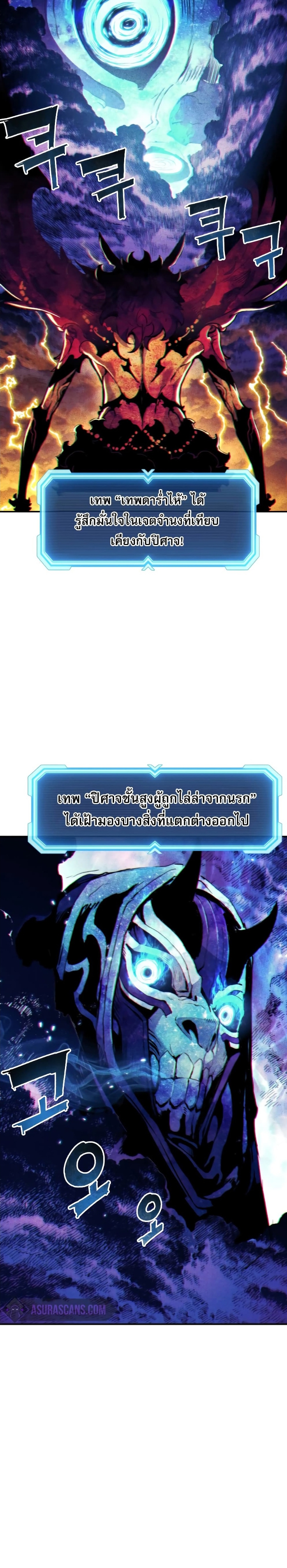 Return of the Broken Constellation ตอนที่ 76 7