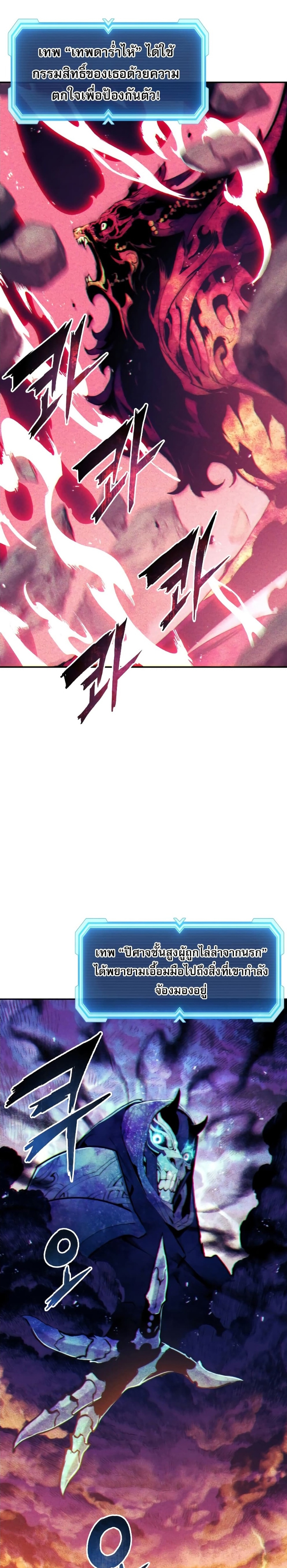 Return of the Broken Constellation ตอนที่ 76 8