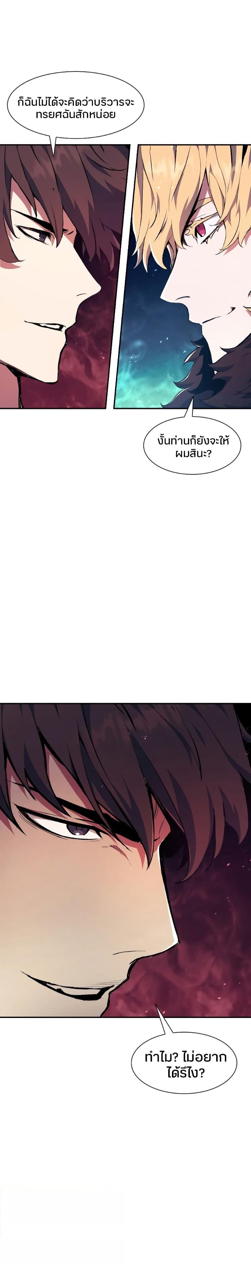 Return of the Broken Constellation ตอนที่ 77 13