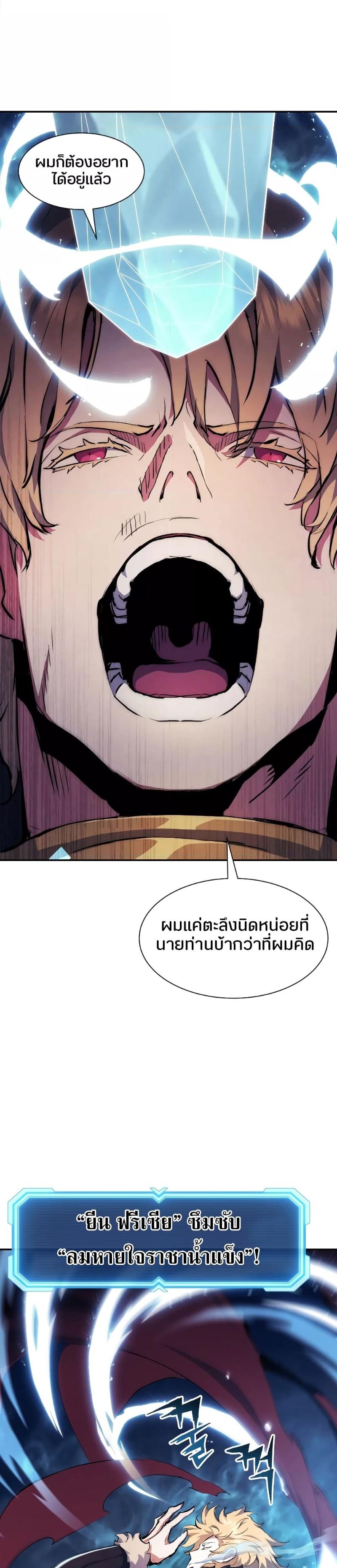 Return of the Broken Constellation ตอนที่ 77 14