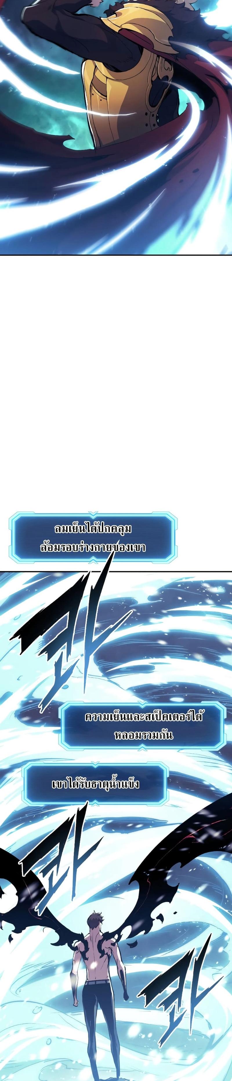 Return of the Broken Constellation ตอนที่ 77 15