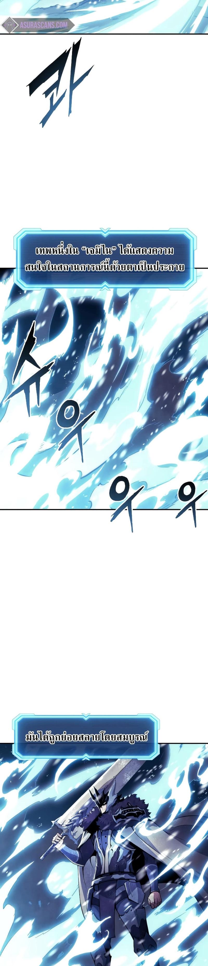 Return of the Broken Constellation ตอนที่ 77 16