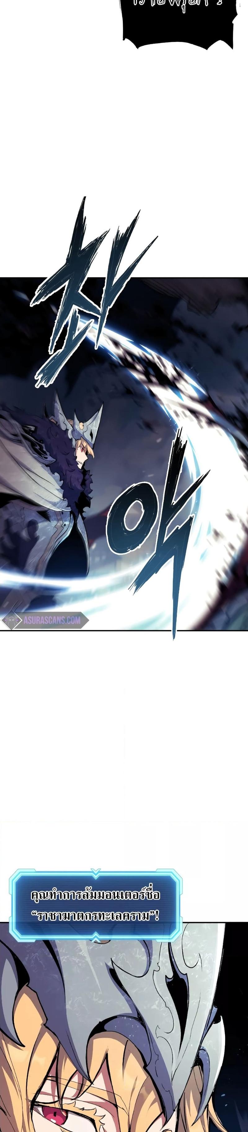 Return of the Broken Constellation ตอนที่ 77 25
