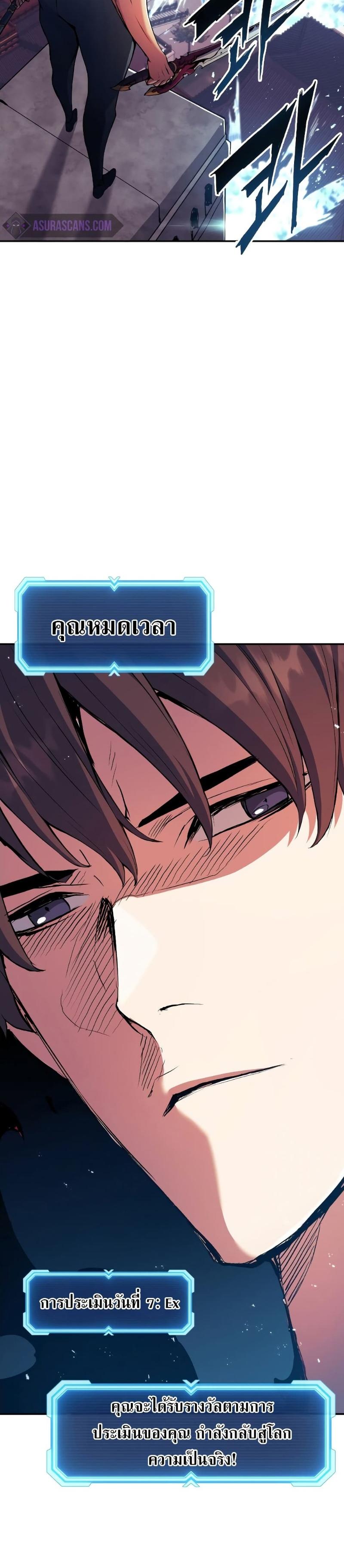 Return of the Broken Constellation ตอนที่ 77 29