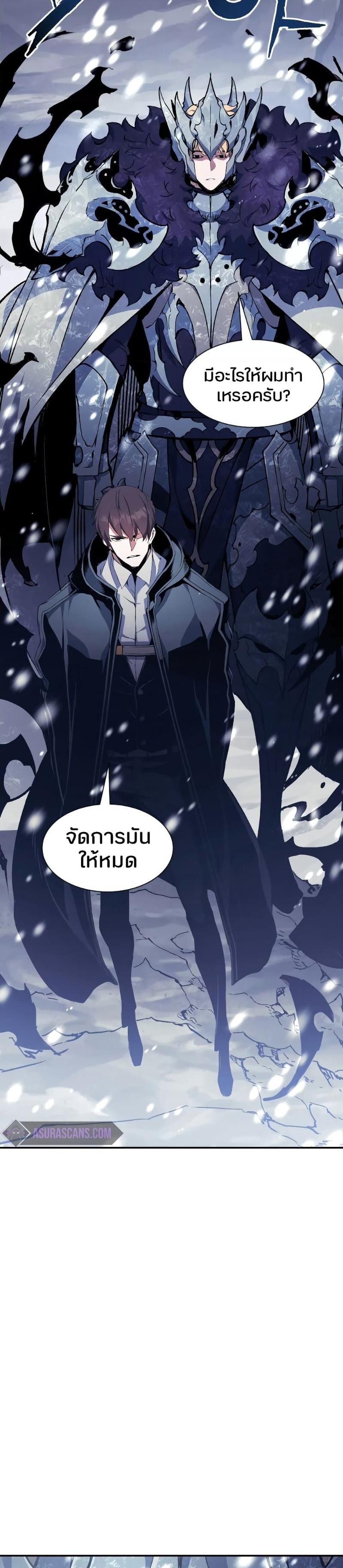Return of the Broken Constellation ตอนที่ 77 33