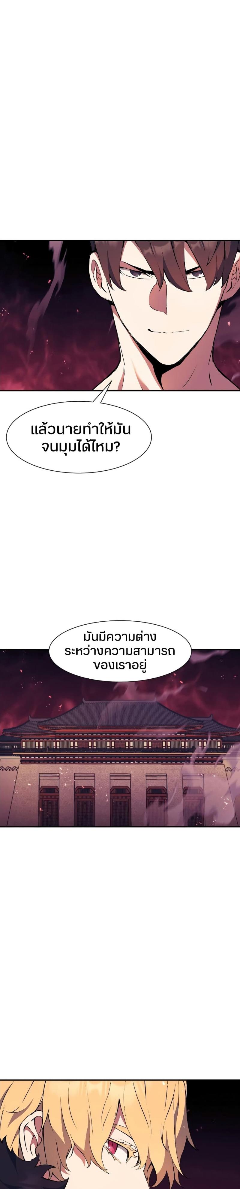 Return of the Broken Constellation ตอนที่ 77 4