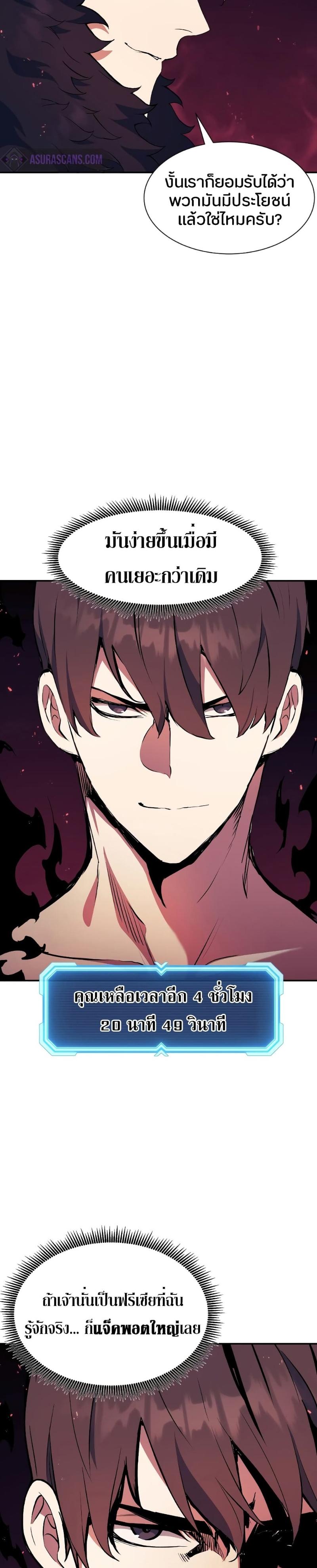 Return of the Broken Constellation ตอนที่ 77 5