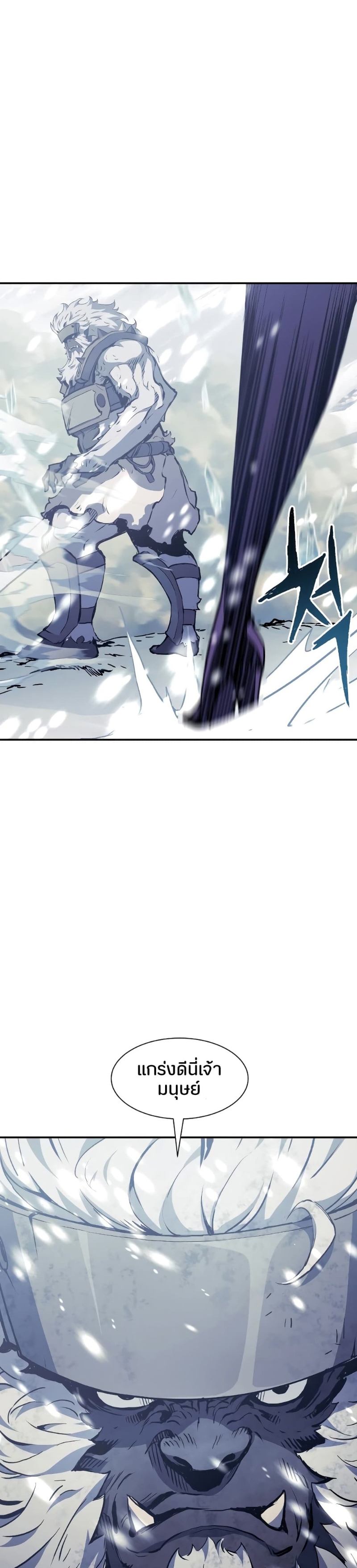 Return of the Broken Constellation ตอนที่ 78 14