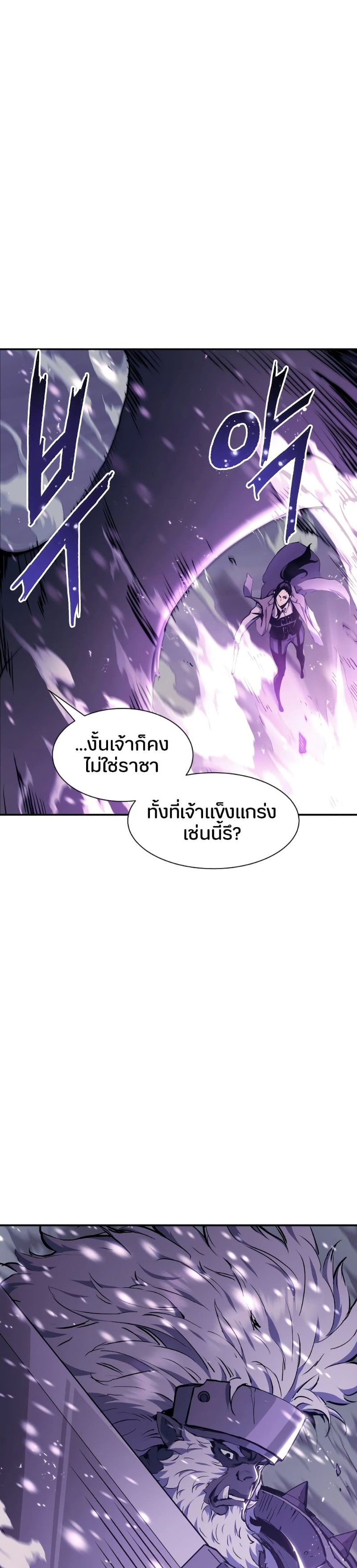 Return of the Broken Constellation ตอนที่ 78 18
