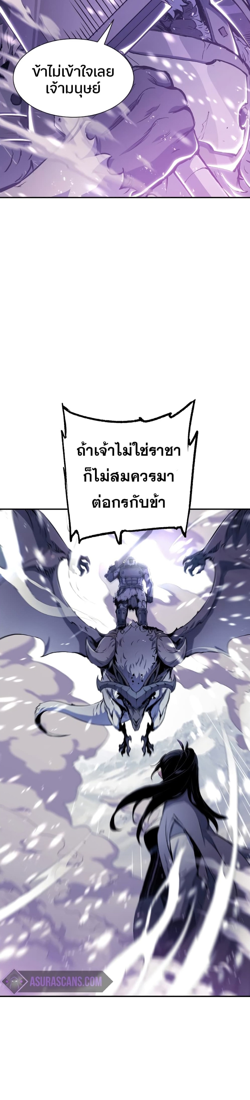 Return of the Broken Constellation ตอนที่ 78 19