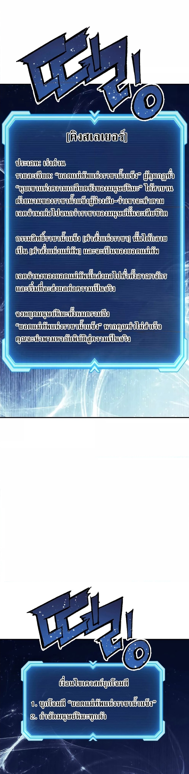 Return of the Broken Constellation ตอนที่ 78 22