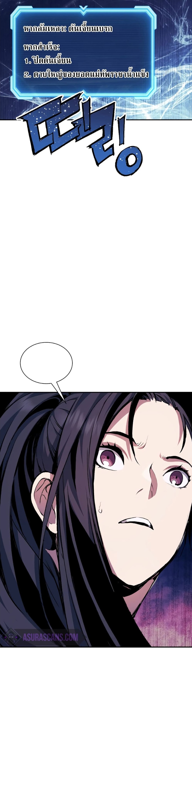 Return of the Broken Constellation ตอนที่ 78 23