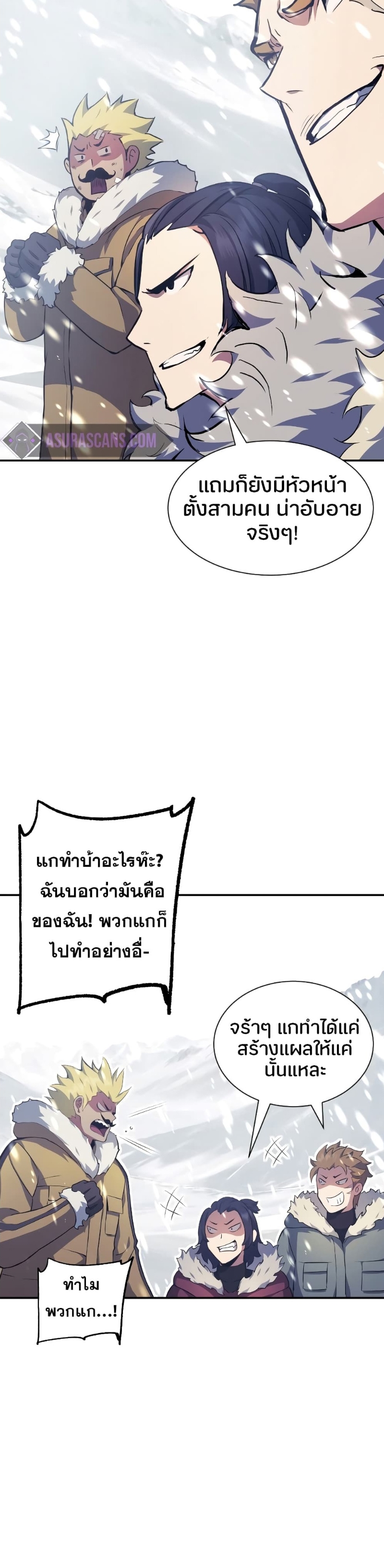 Return of the Broken Constellation ตอนที่ 78 27