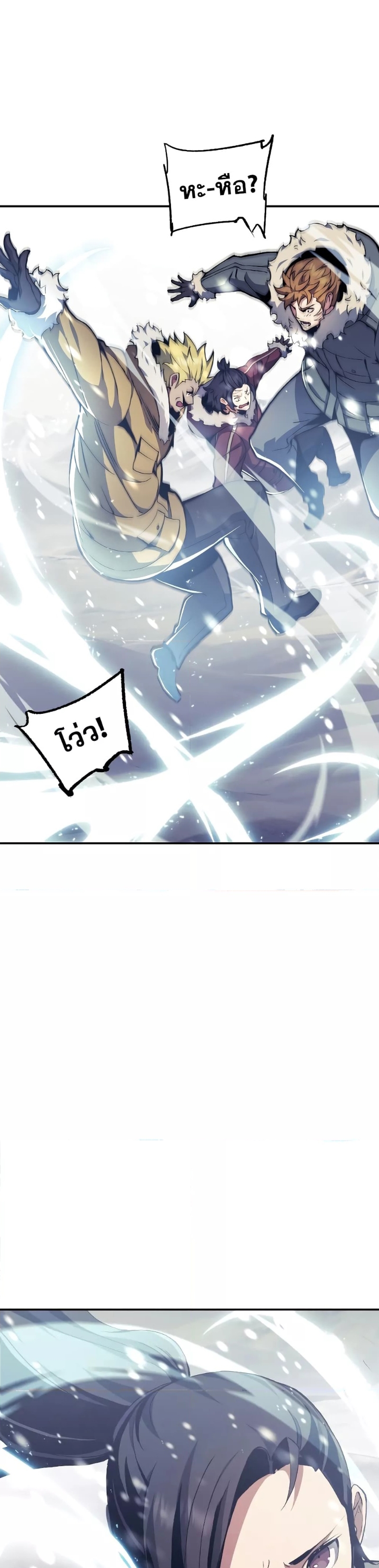 Return of the Broken Constellation ตอนที่ 78 28