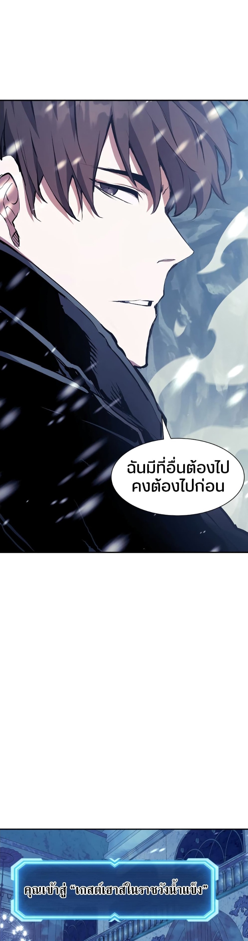 Return of the Broken Constellation ตอนที่ 78 3