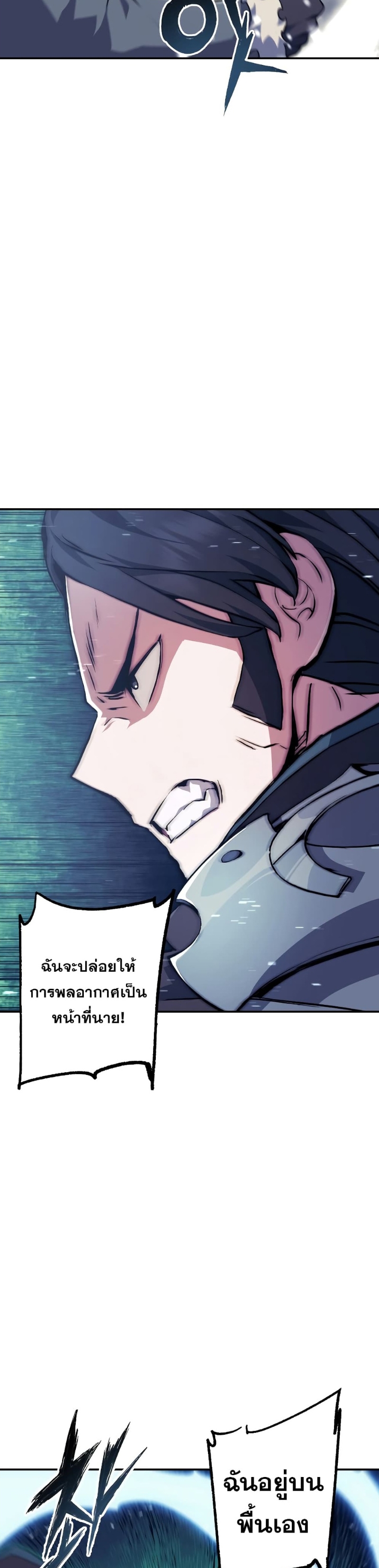 Return of the Broken Constellation ตอนที่ 78 30