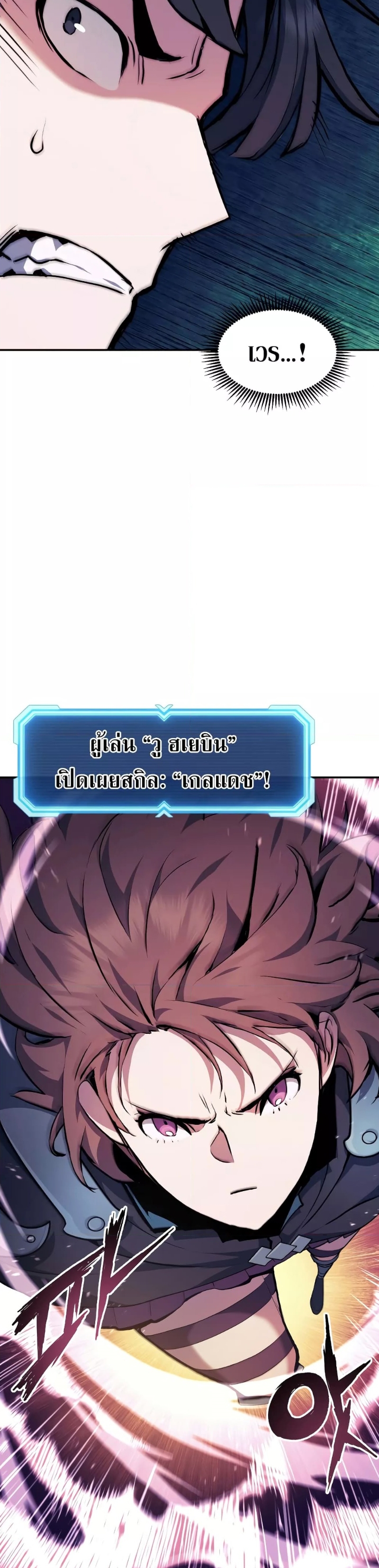 Return of the Broken Constellation ตอนที่ 78 34