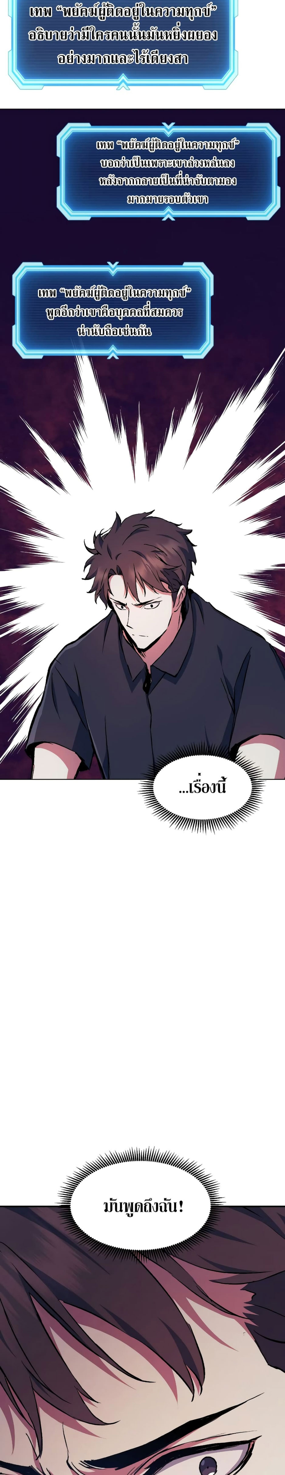 Return of the Broken Constellation ตอนที่ 81 15