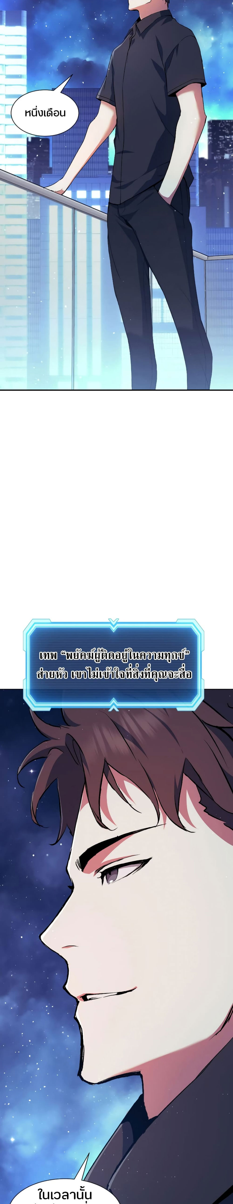 Return of the Broken Constellation ตอนที่ 81 27