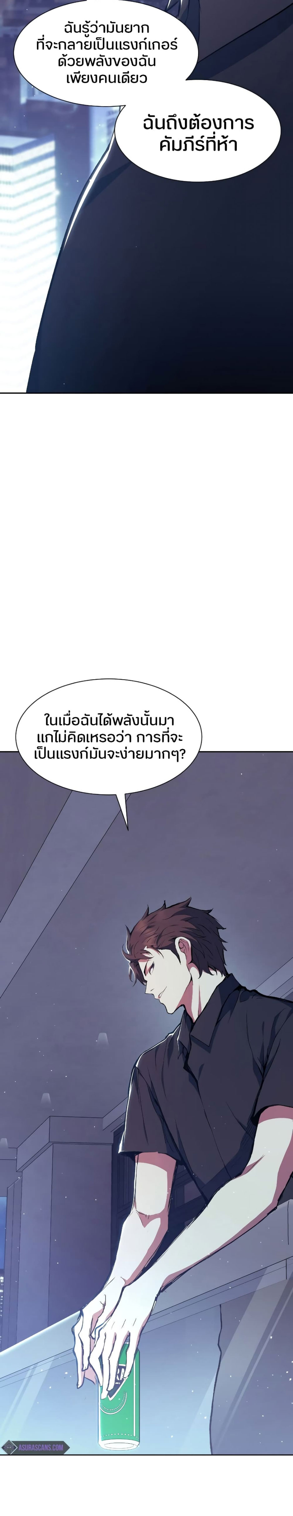 Return of the Broken Constellation ตอนที่ 81 29
