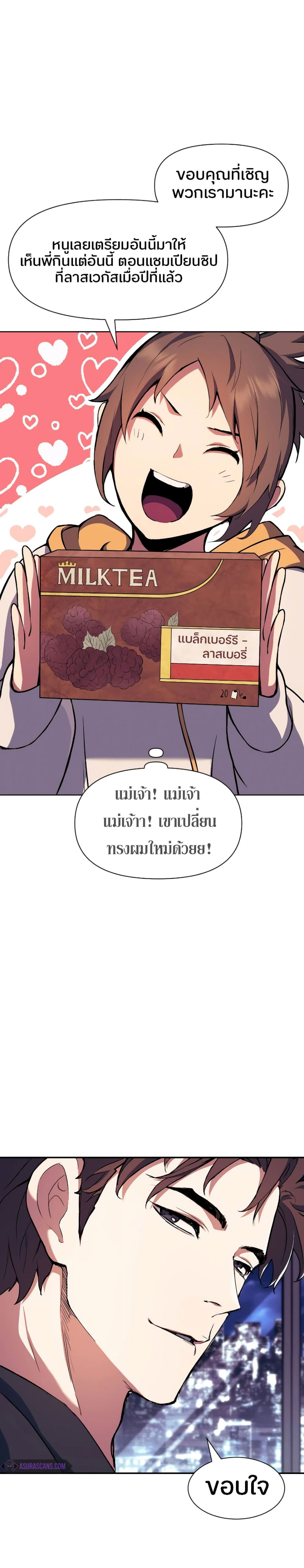 Return of the Broken Constellation ตอนที่ 81 3