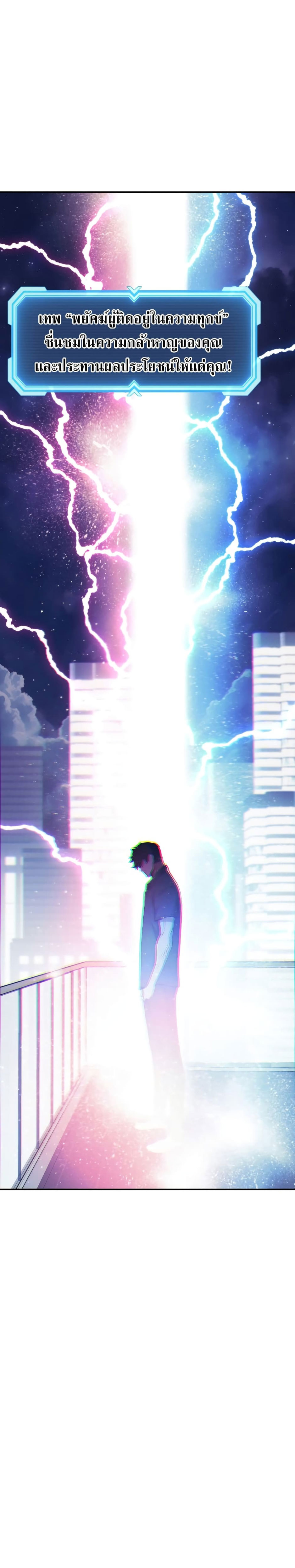Return of the Broken Constellation ตอนที่ 81 31
