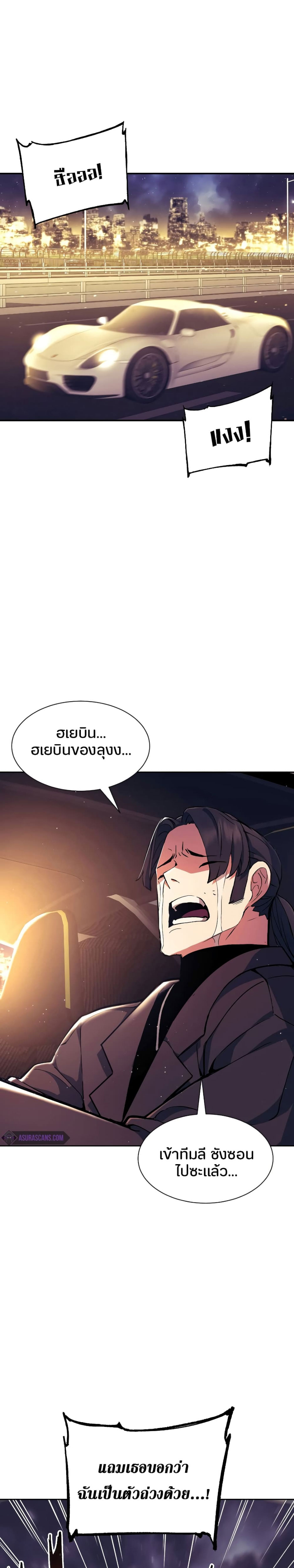 Return of the Broken Constellation ตอนที่ 81 32