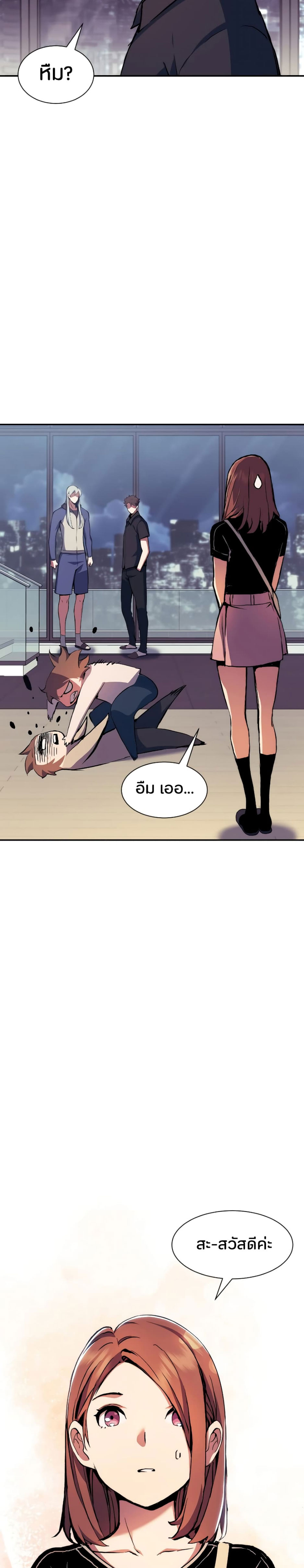 Return of the Broken Constellation ตอนที่ 81 5