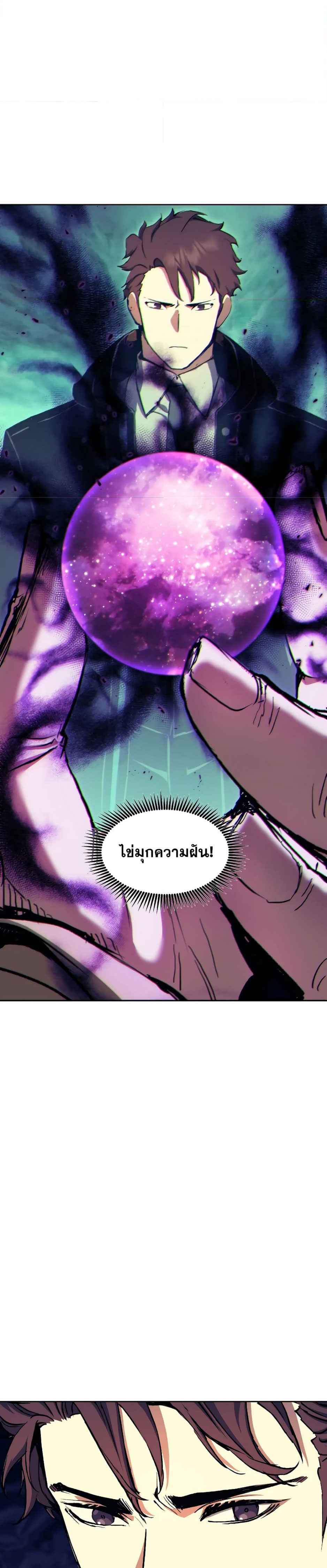 Return of the Broken Constellation ตอนที่ 82 25