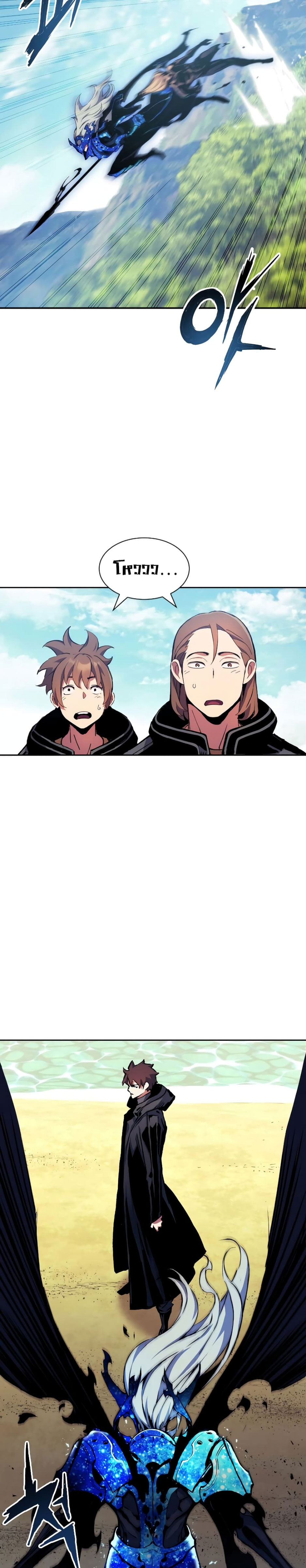 Return of the Broken Constellation ตอนที่ 84 10