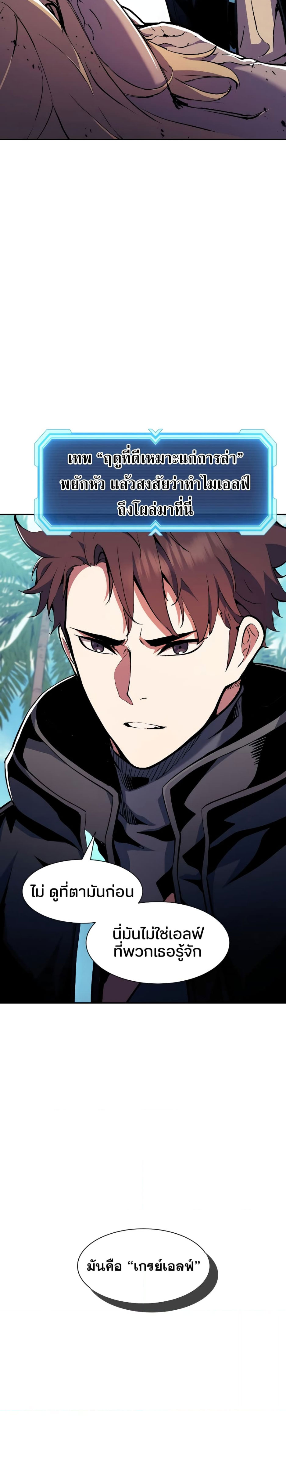 Return of the Broken Constellation ตอนที่ 84 12