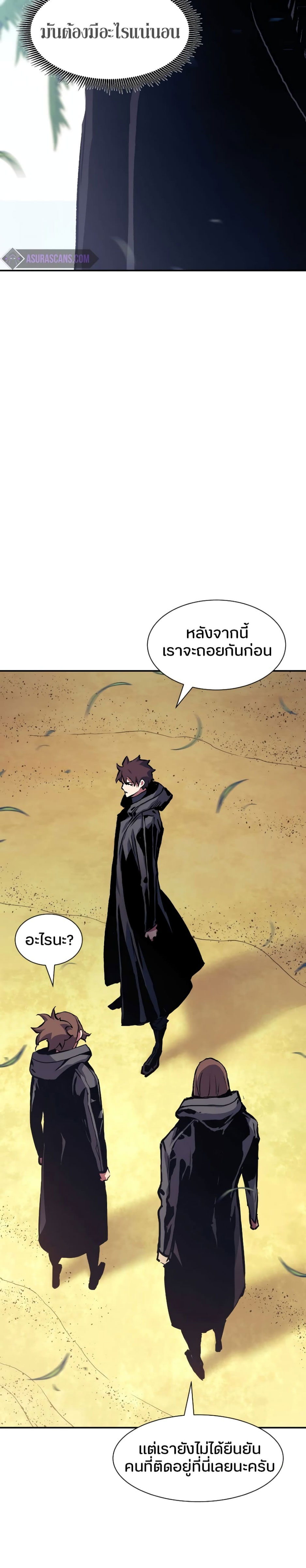 Return of the Broken Constellation ตอนที่ 84 18