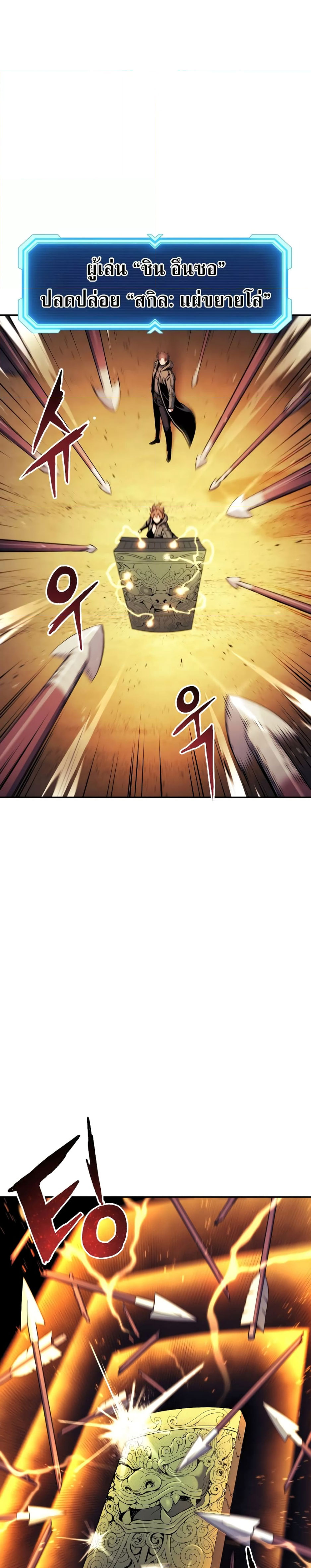 Return of the Broken Constellation ตอนที่ 84 2