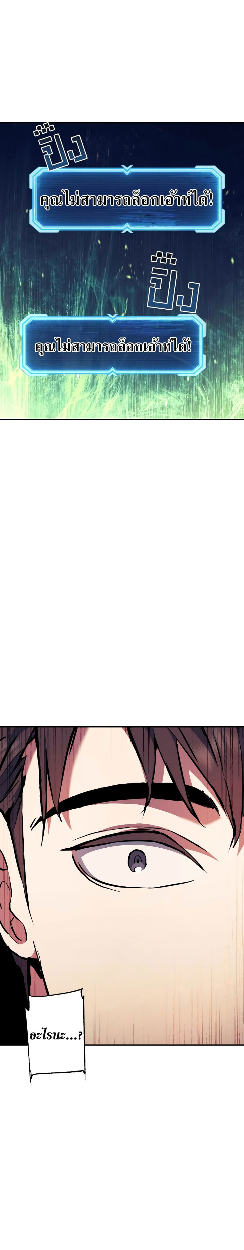 Return of the Broken Constellation ตอนที่ 84 20