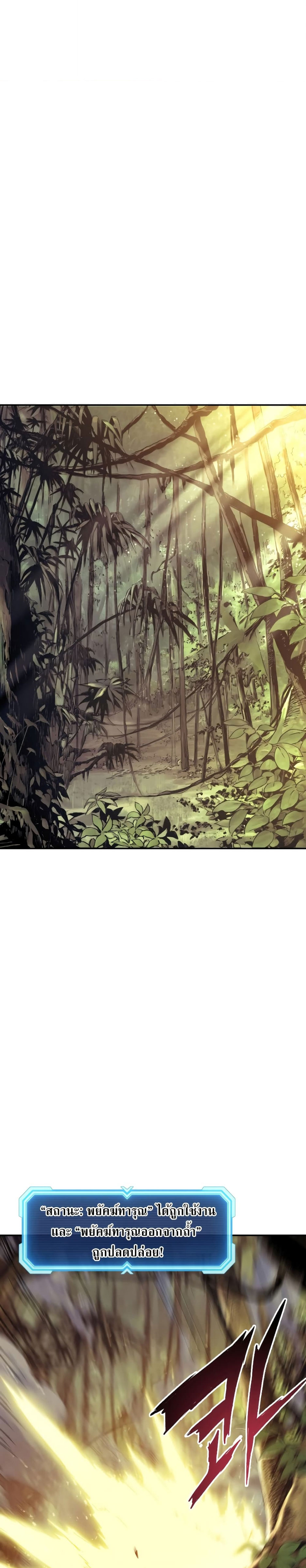 Return of the Broken Constellation ตอนที่ 84 23