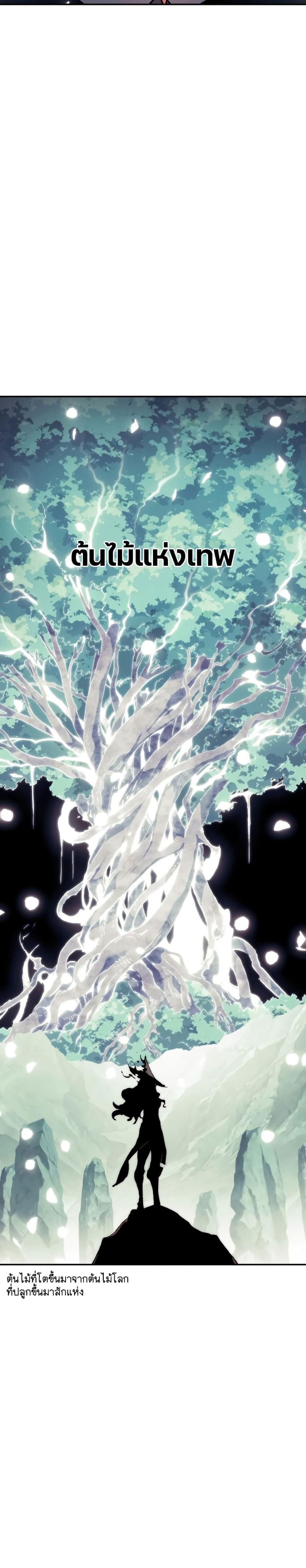 Return of the Broken Constellation ตอนที่ 84 27
