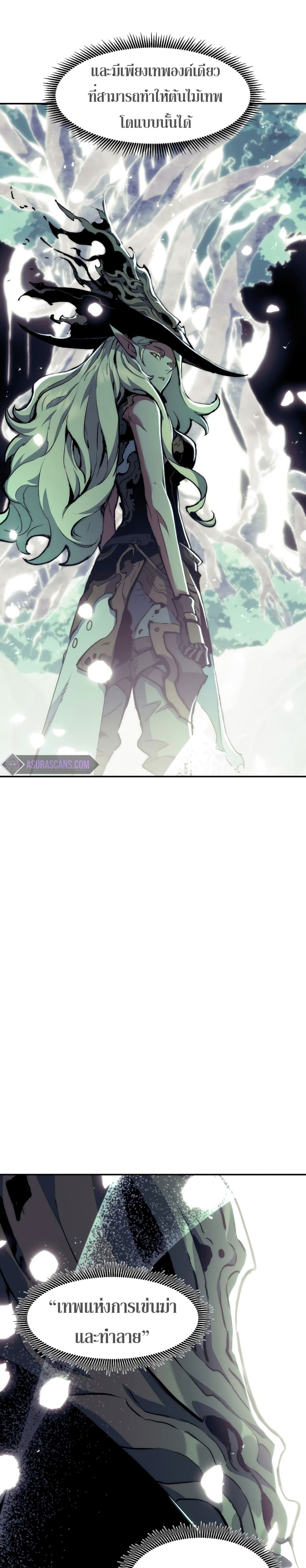 Return of the Broken Constellation ตอนที่ 84 28