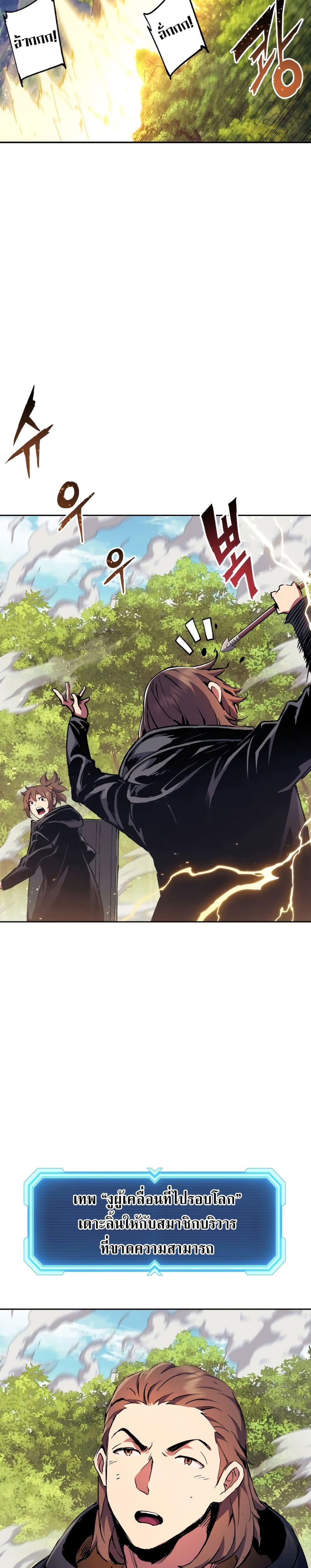 Return of the Broken Constellation ตอนที่ 84 5