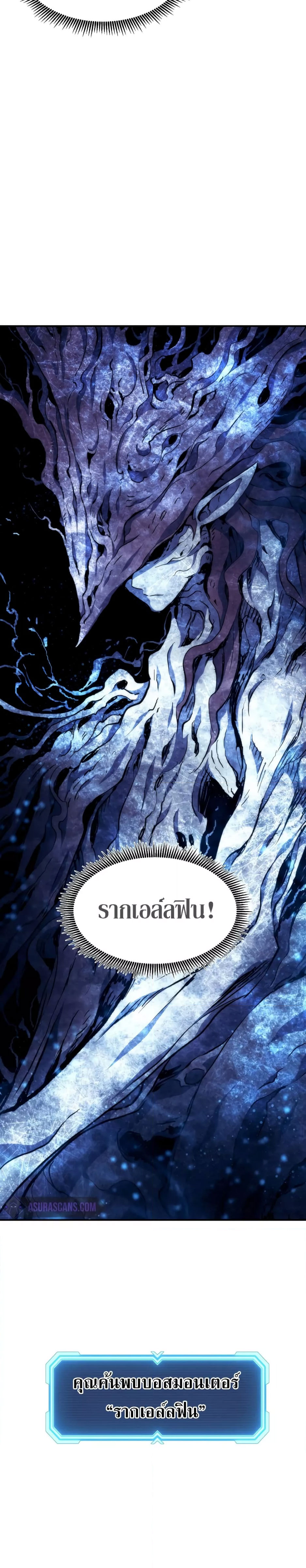 Return of the Broken Constellation ตอนที่ 85 12