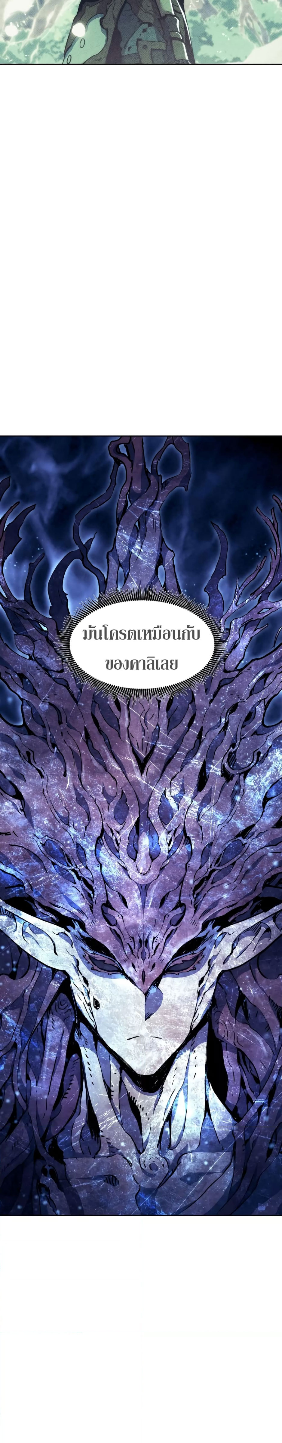 Return of the Broken Constellation ตอนที่ 85 14