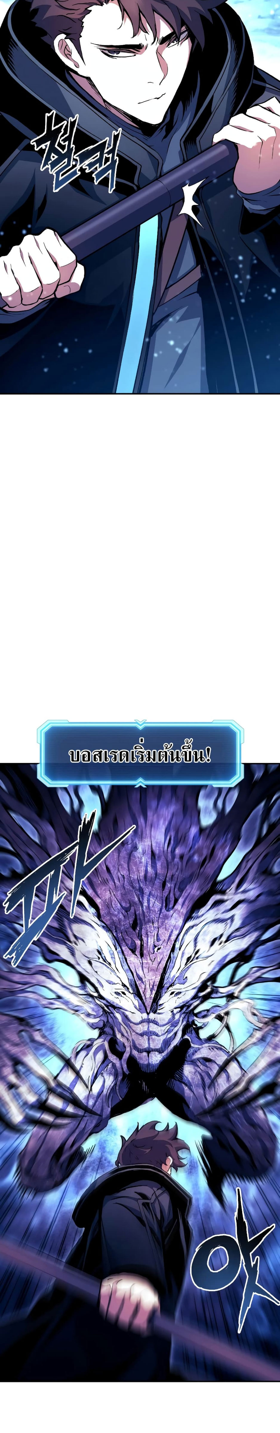 Return of the Broken Constellation ตอนที่ 85 17
