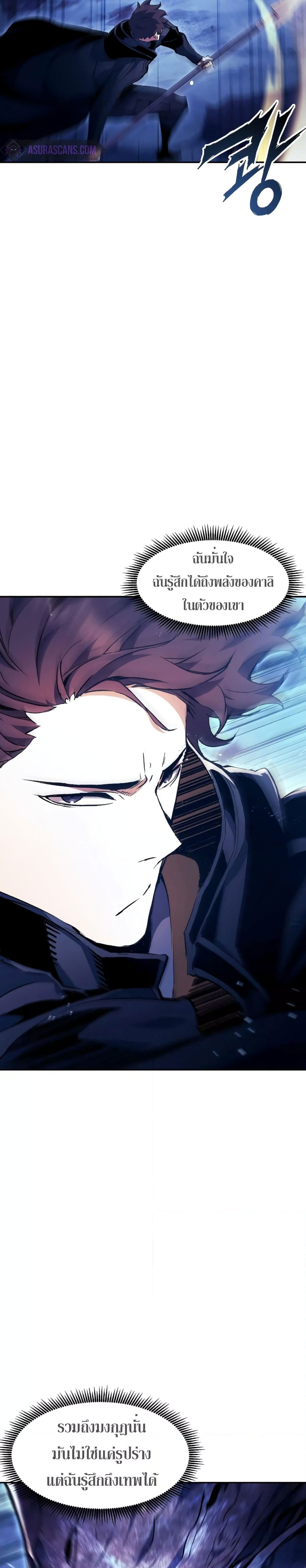 Return of the Broken Constellation ตอนที่ 85 19