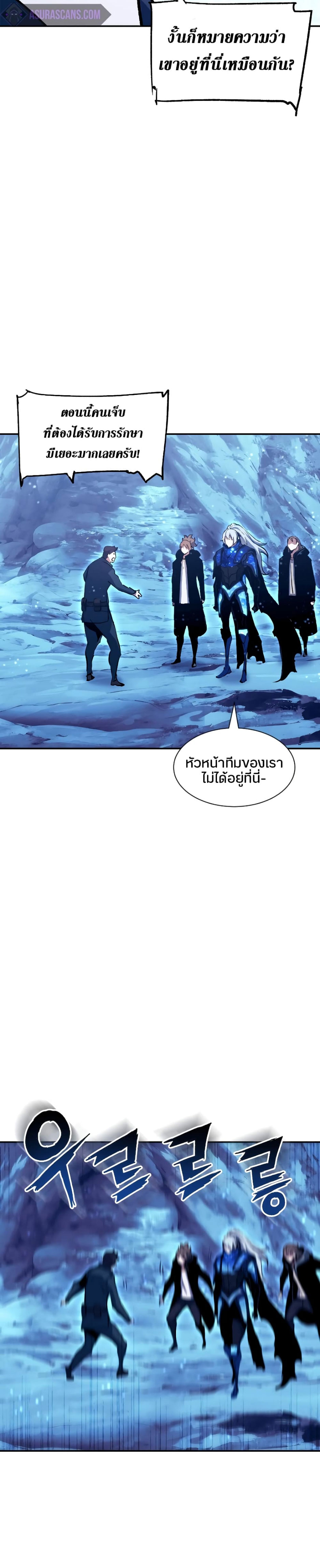 Return of the Broken Constellation ตอนที่ 85 31