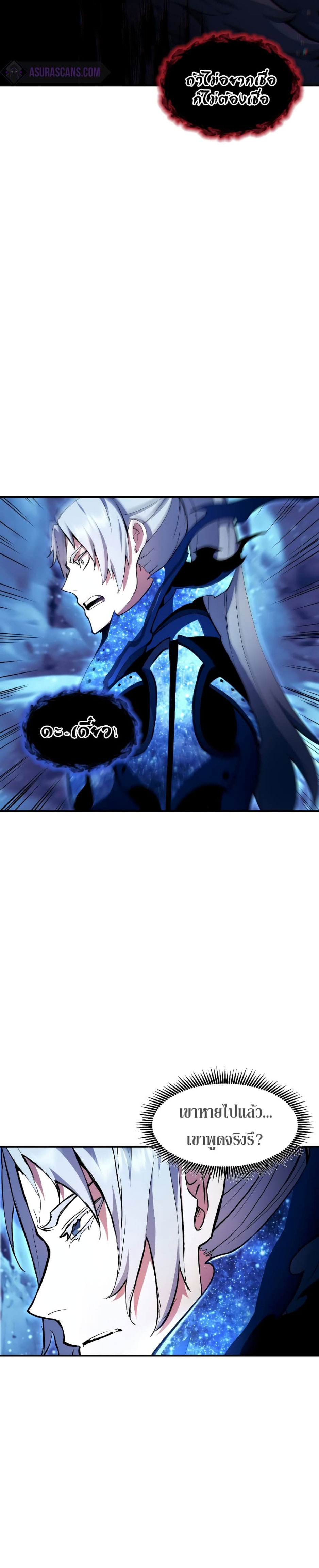 Return of the Broken Constellation ตอนที่ 85 34