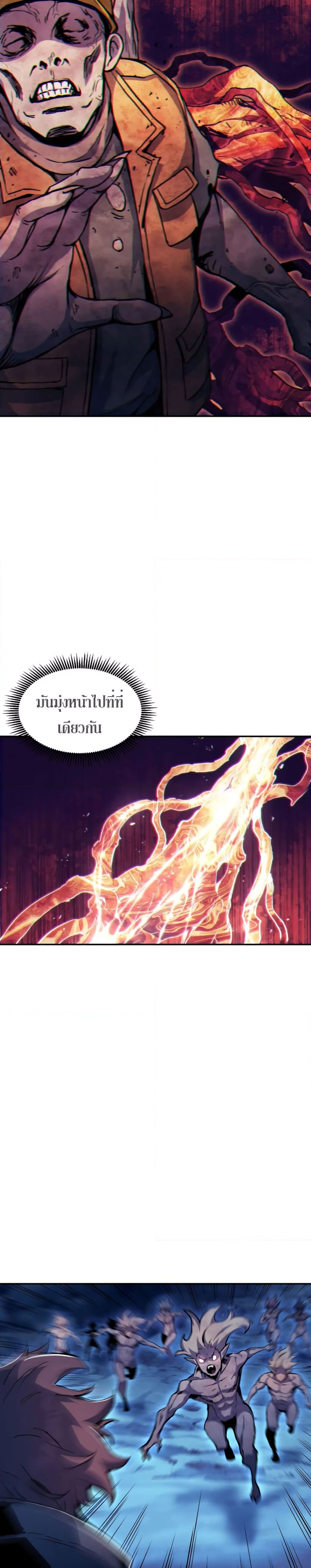 Return of the Broken Constellation ตอนที่ 85 6