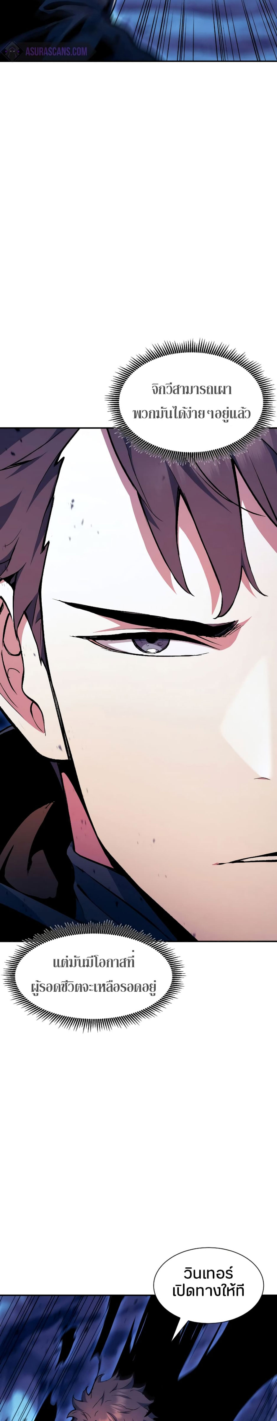 Return of the Broken Constellation ตอนที่ 85 7