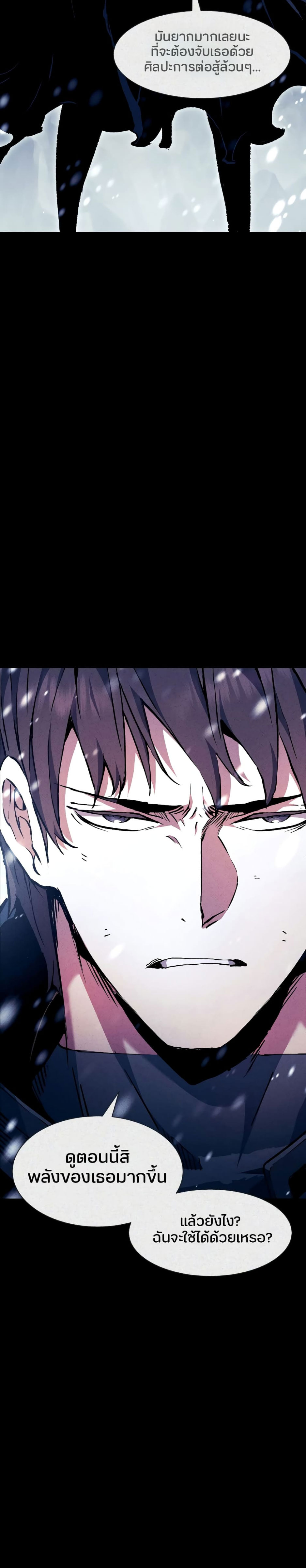 Return of the Broken Constellation ตอนที่ 86 23
