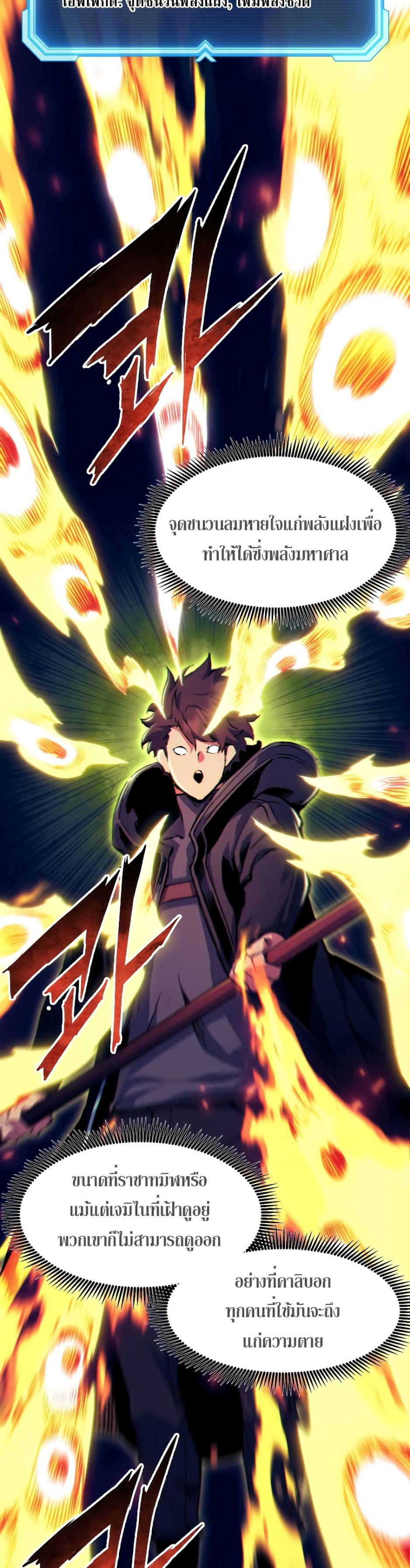 Return of the Broken Constellation ตอนที่ 86 26